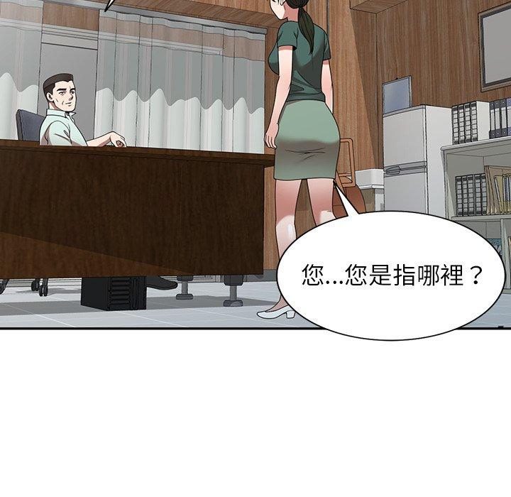 《掠奪的滋味》漫画 第14話