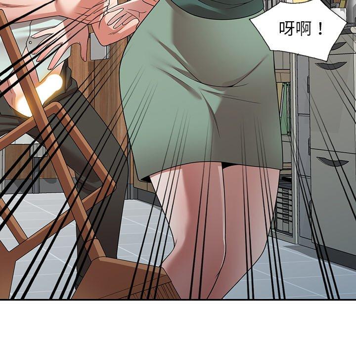 《掠奪的滋味》漫画 第14話