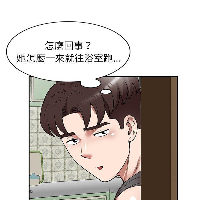 《掠奪的滋味》漫画 第14話