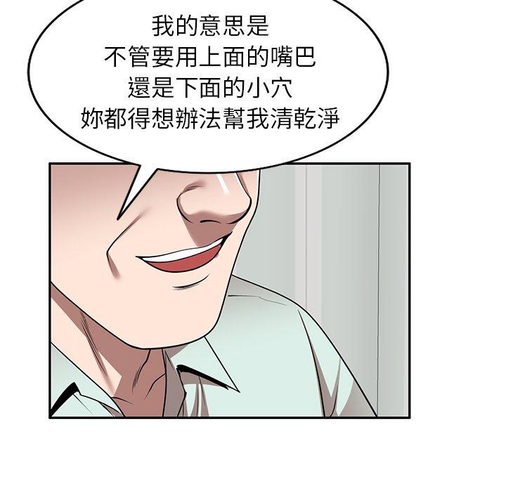 《掠奪的滋味》漫画 第14話