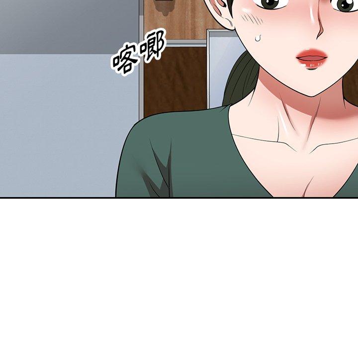 《掠奪的滋味》漫画 第14話