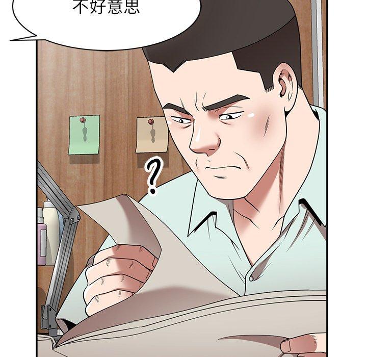 《掠奪的滋味》漫画 第14話
