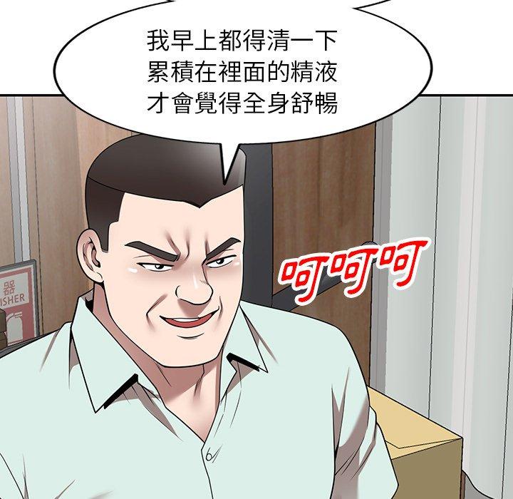 《掠奪的滋味》漫画 第14話