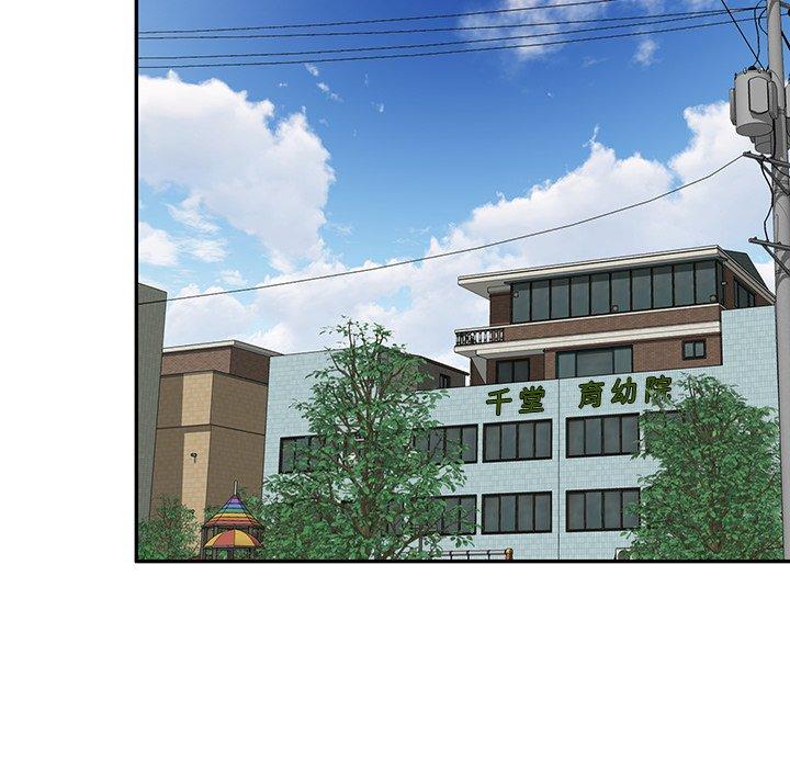 《掠奪的滋味》漫画 第14話