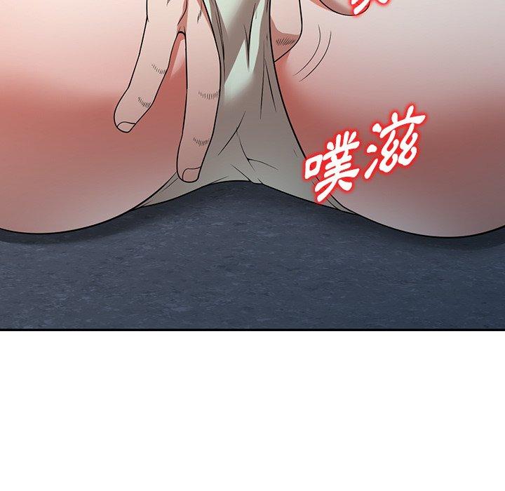 《掠奪的滋味》漫画 第14話