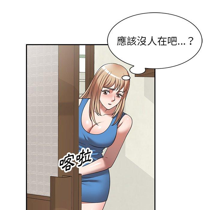 《掠奪的滋味》漫画 第14話