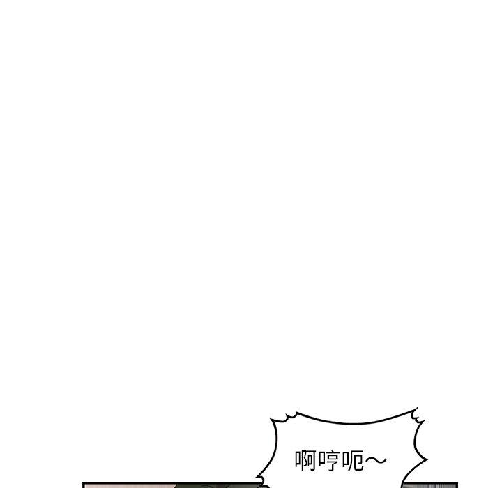 《掠奪的滋味》漫画 第14話