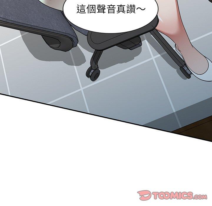 《掠奪的滋味》漫画 第14話