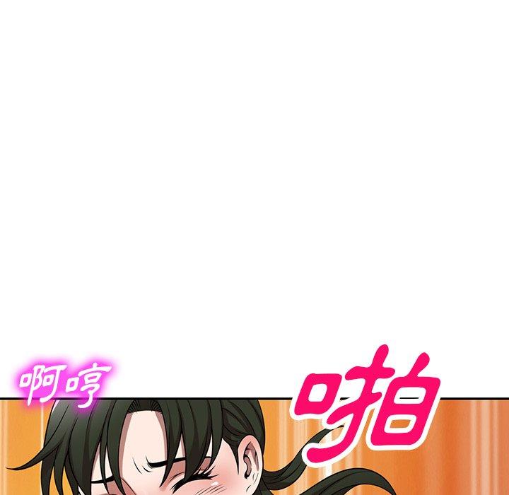 《掠奪的滋味》漫画 第14話