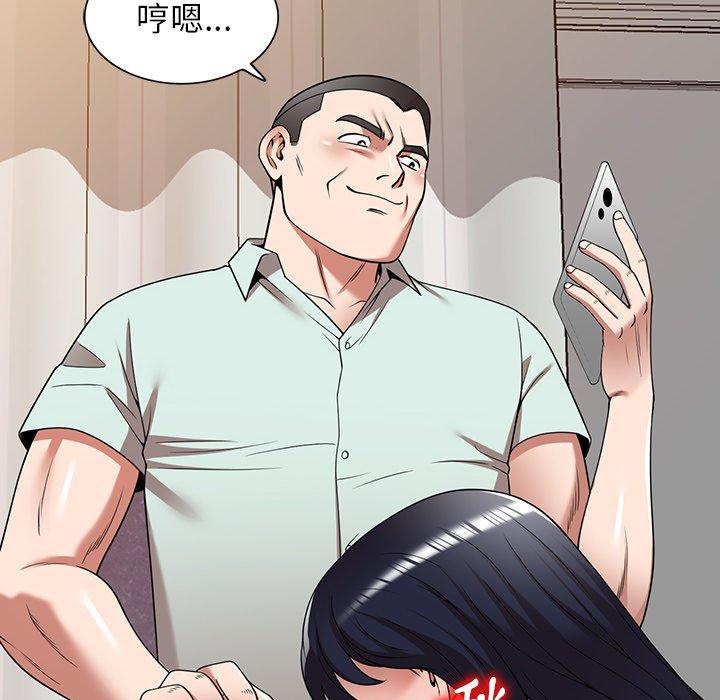 《掠奪的滋味》漫画 第14話