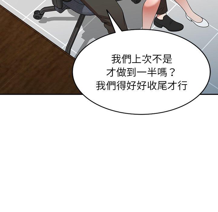 《掠奪的滋味》漫画 第14話