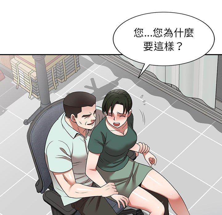《掠奪的滋味》漫画 第14話