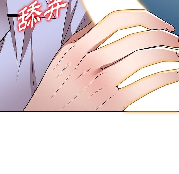 《掠奪的滋味》漫画 第14話