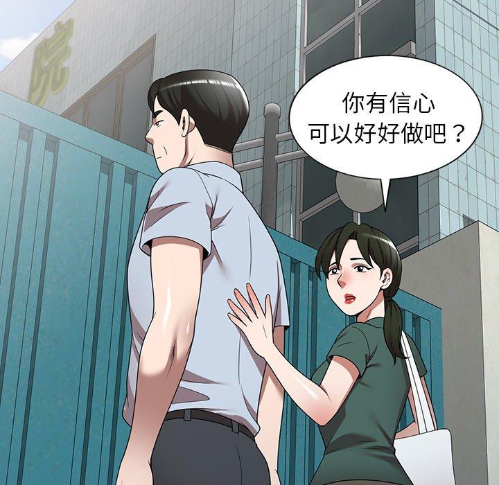 《掠奪的滋味》漫画 第14話