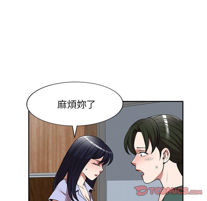 《掠奪的滋味》漫画 第14話