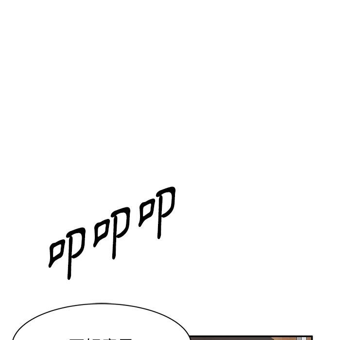 《掠奪的滋味》漫画 第14話