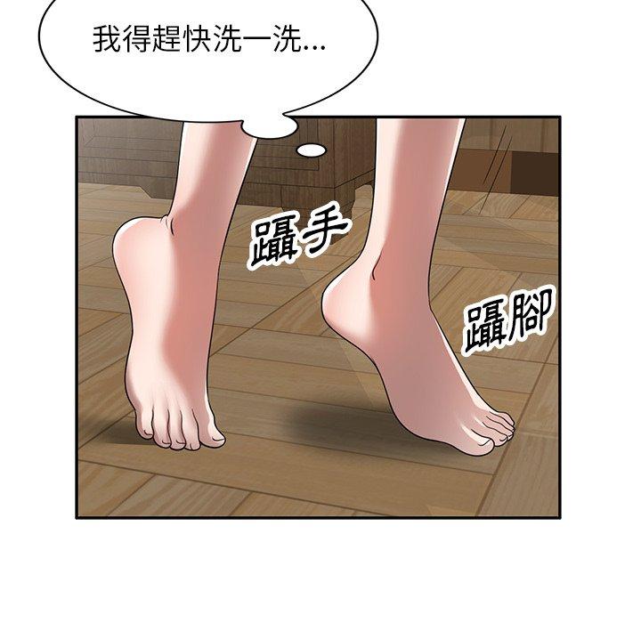 《掠奪的滋味》漫画 第14話