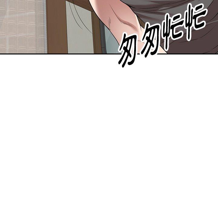 《掠奪的滋味》漫画 第15話