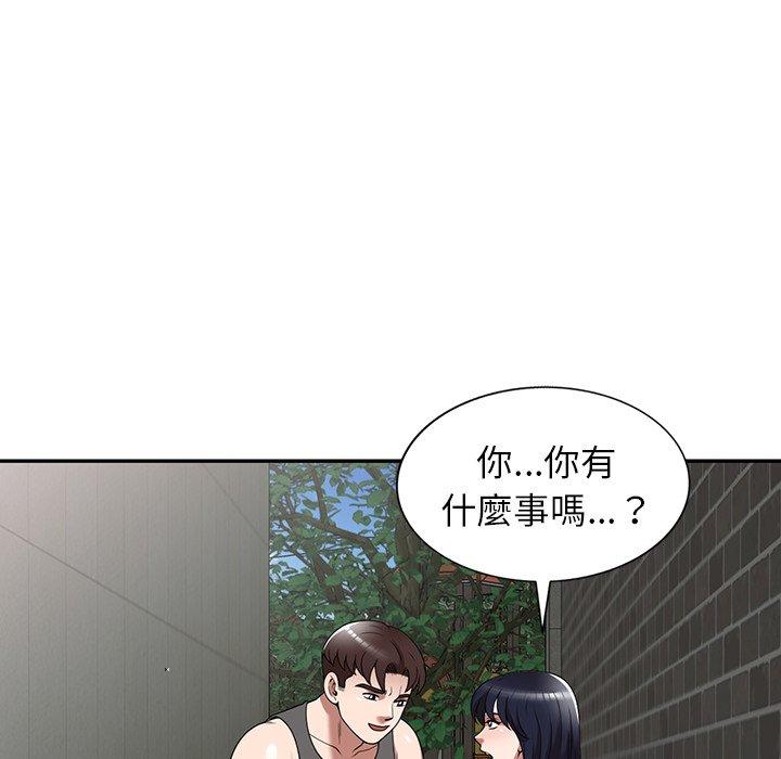《掠奪的滋味》漫画 第15話