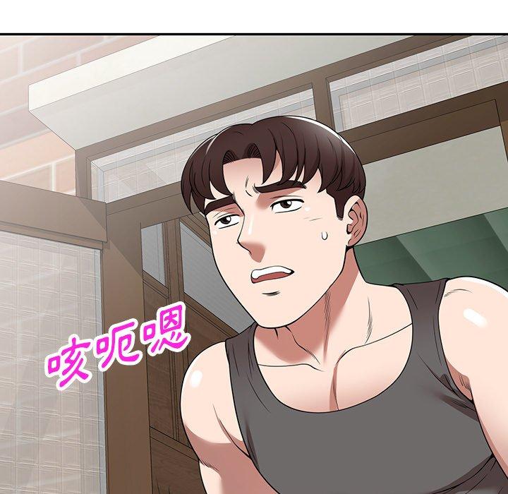 《掠奪的滋味》漫画 第15話