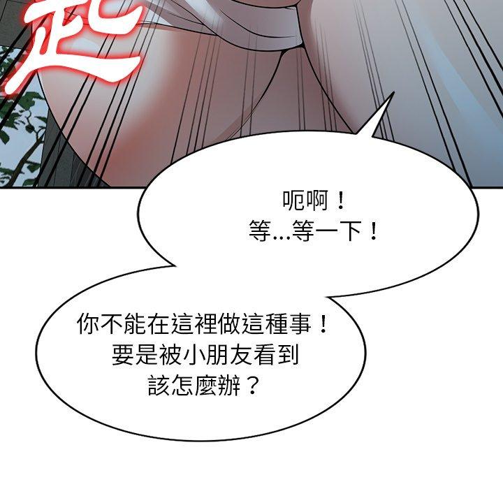 《掠奪的滋味》漫画 第15話
