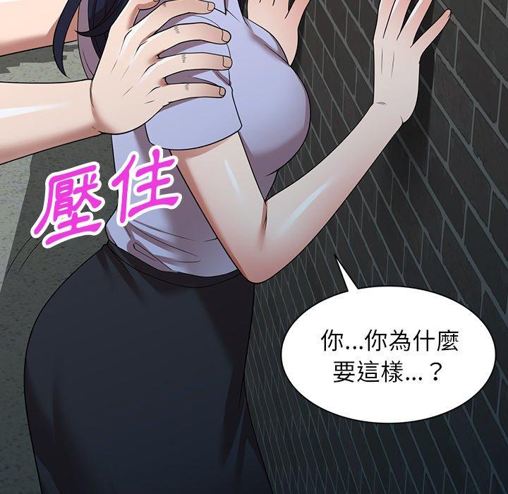 《掠奪的滋味》漫画 第15話