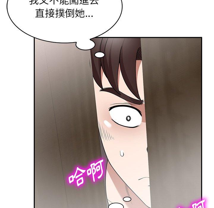《掠奪的滋味》漫画 第15話