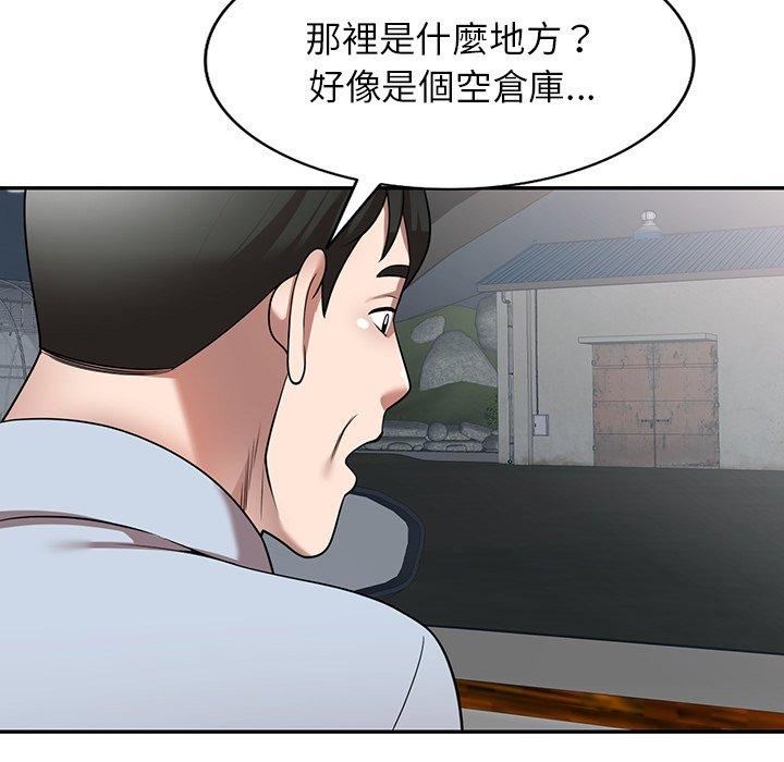 《掠奪的滋味》漫画 第15話