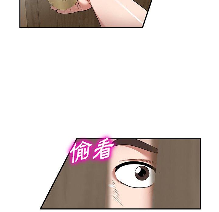 《掠奪的滋味》漫画 第15話