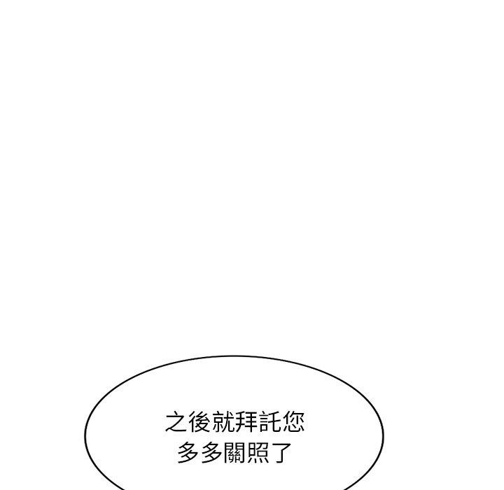 《掠奪的滋味》漫画 第15話