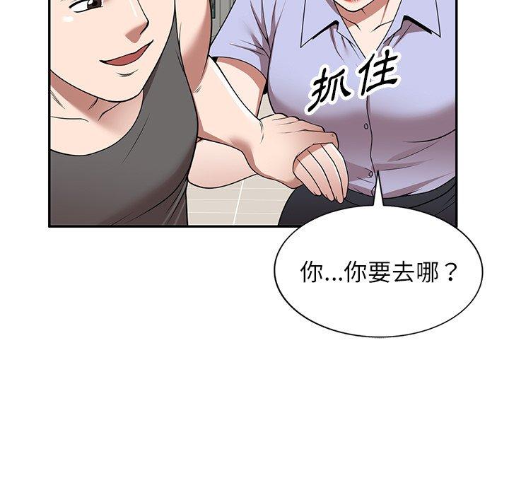 《掠奪的滋味》漫画 第15話