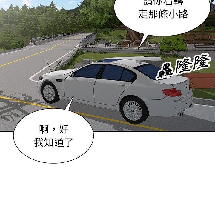 《掠奪的滋味》漫画 第15話