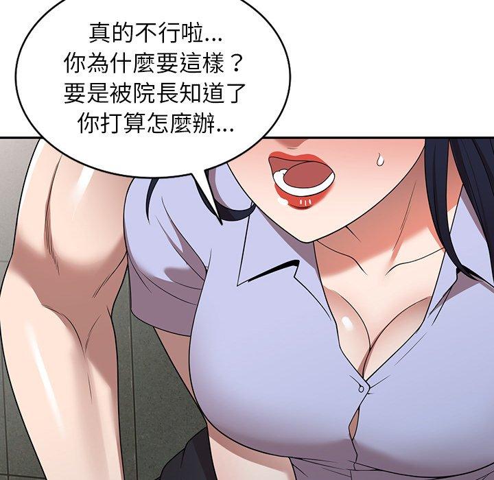《掠奪的滋味》漫画 第15話