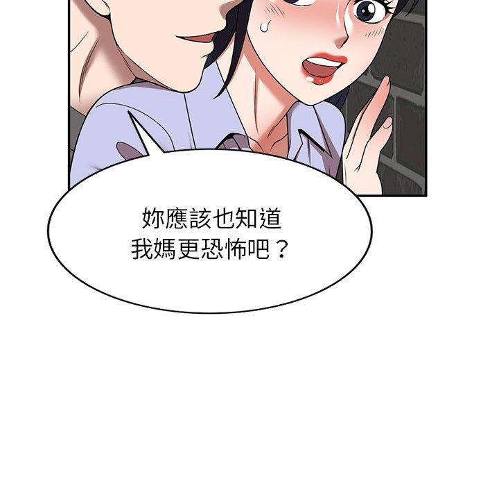 《掠奪的滋味》漫画 第15話