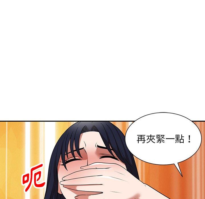 《掠奪的滋味》漫画 第15話