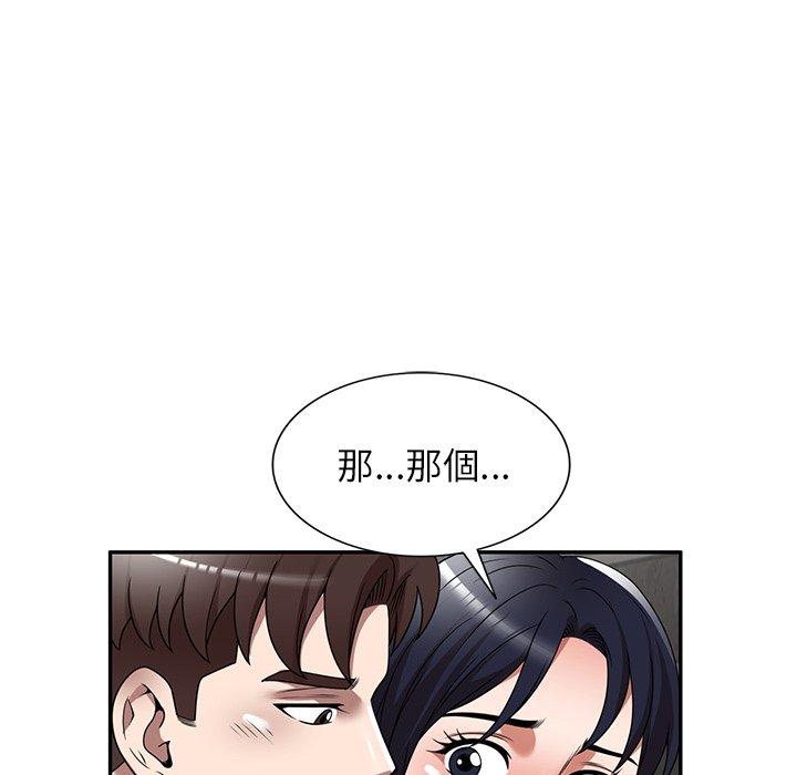 《掠奪的滋味》漫画 第15話
