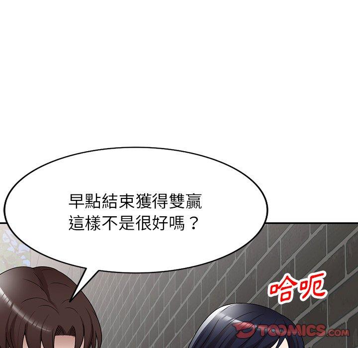 《掠奪的滋味》漫画 第15話