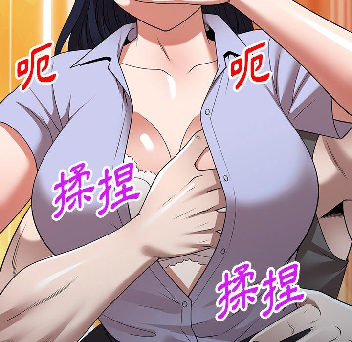 《掠奪的滋味》漫画 第15話