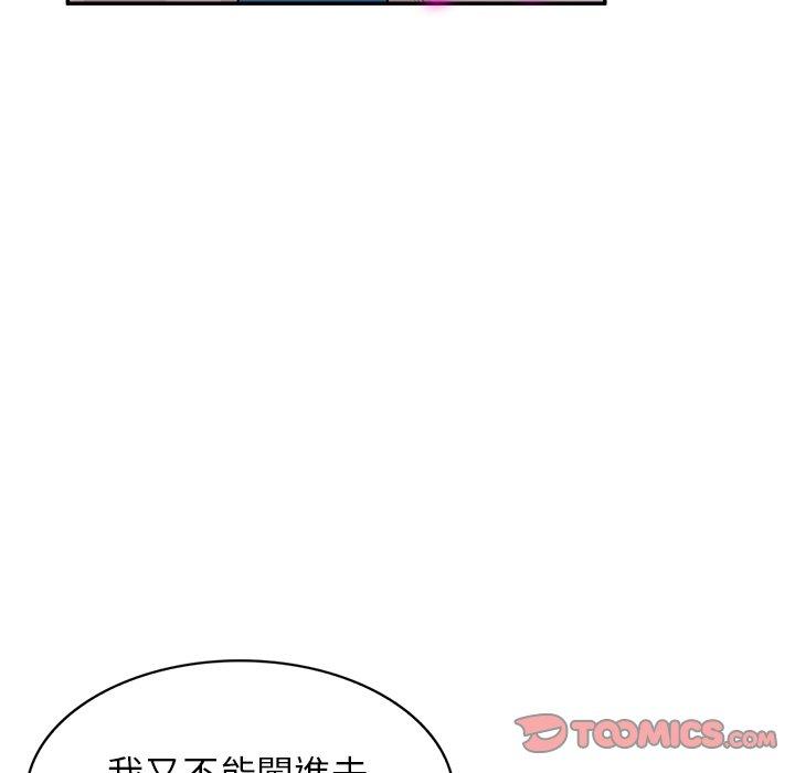 《掠奪的滋味》漫画 第15話