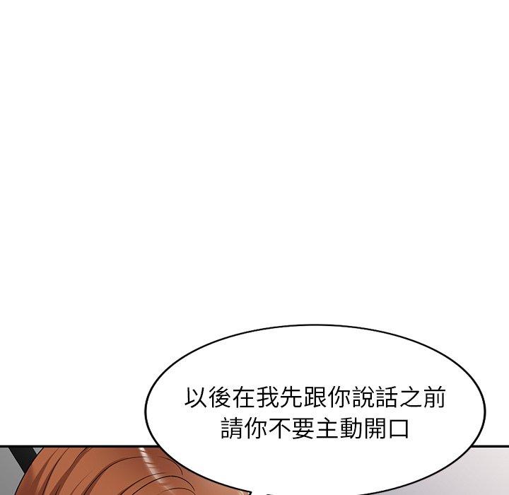 《掠奪的滋味》漫画 第15話