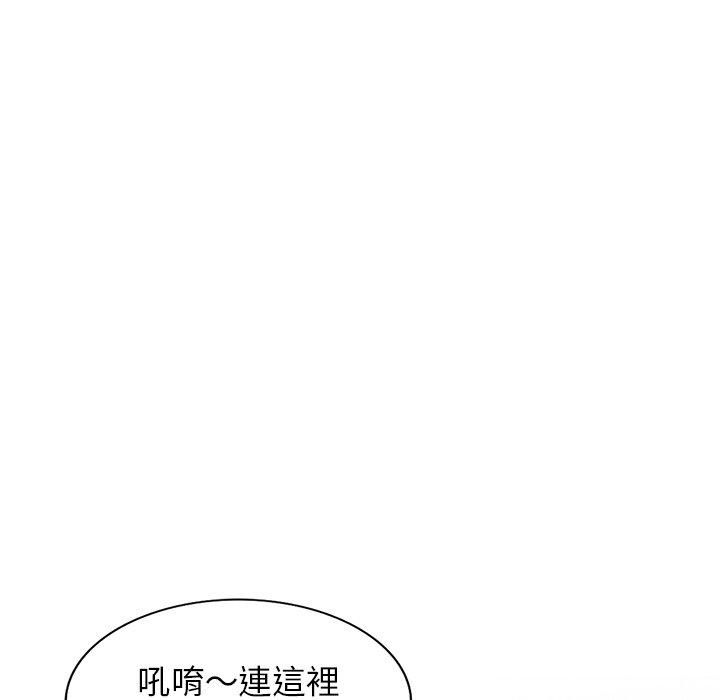 《掠奪的滋味》漫画 第15話
