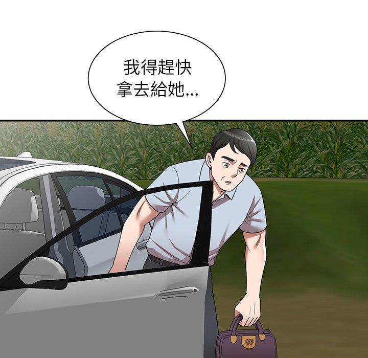 《掠奪的滋味》漫画 第15話