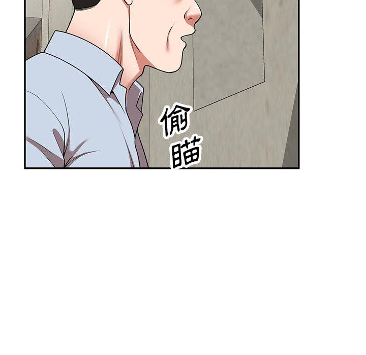 《掠奪的滋味》漫画 第15話