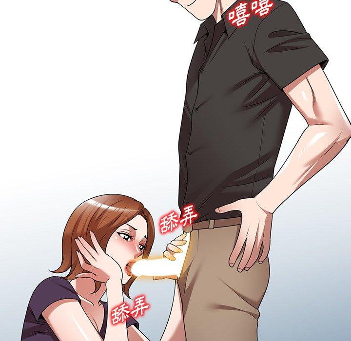 《掠奪的滋味》漫画 第15話