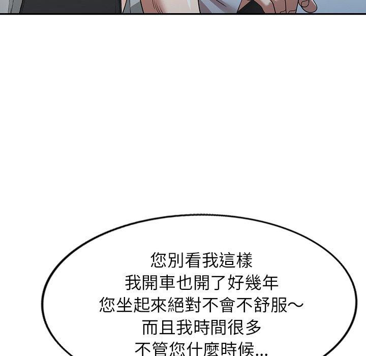《掠奪的滋味》漫画 第15話