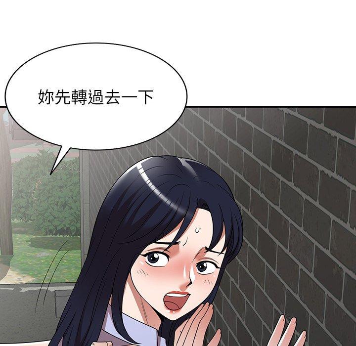 《掠奪的滋味》漫画 第15話