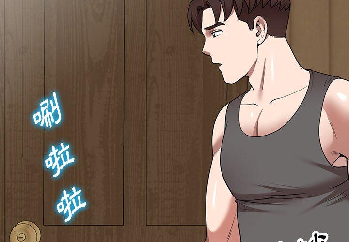 《掠奪的滋味》漫画 第15話