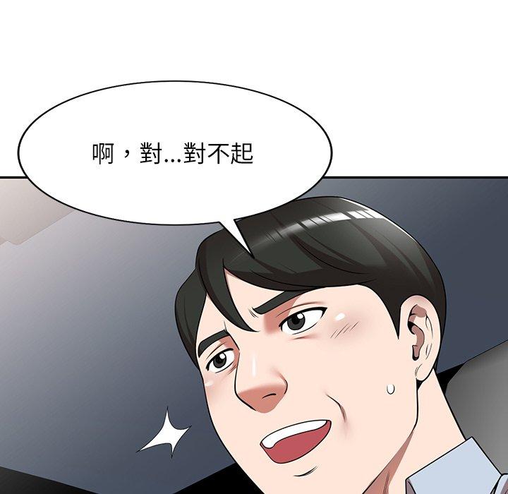 《掠奪的滋味》漫画 第15話