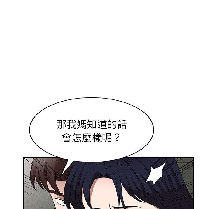 《掠奪的滋味》漫画 第15話