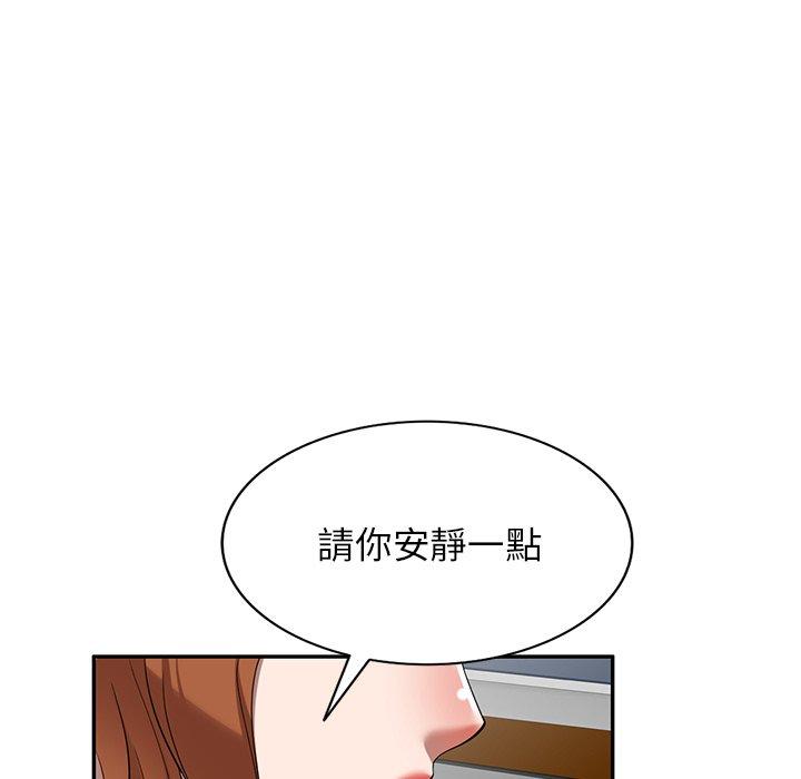 《掠奪的滋味》漫画 第15話